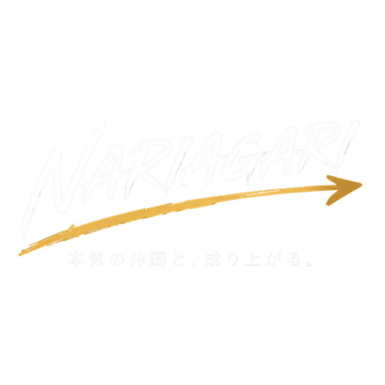 NARIAGARI